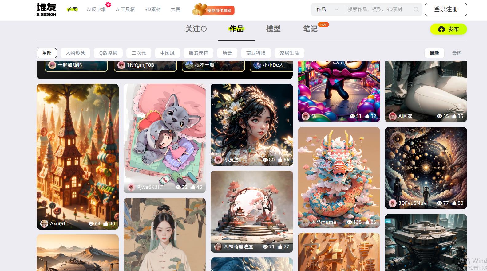 堆友AI反应堆