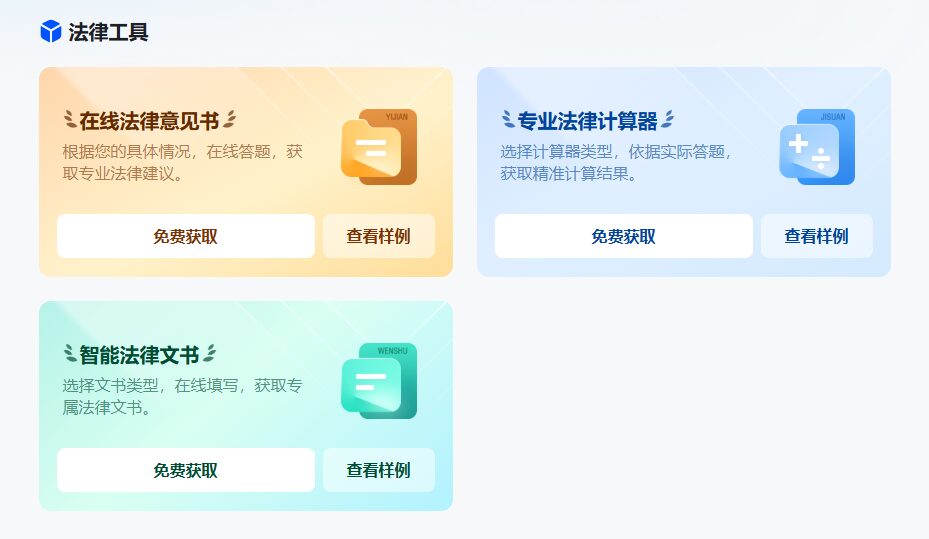法行宝