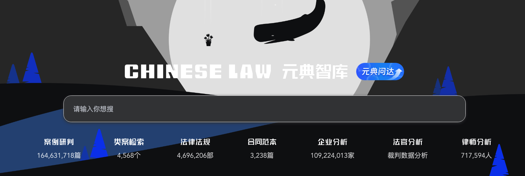 元典智库
