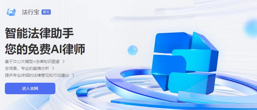 法行宝
