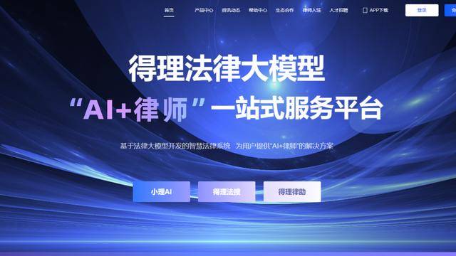 得理法搜