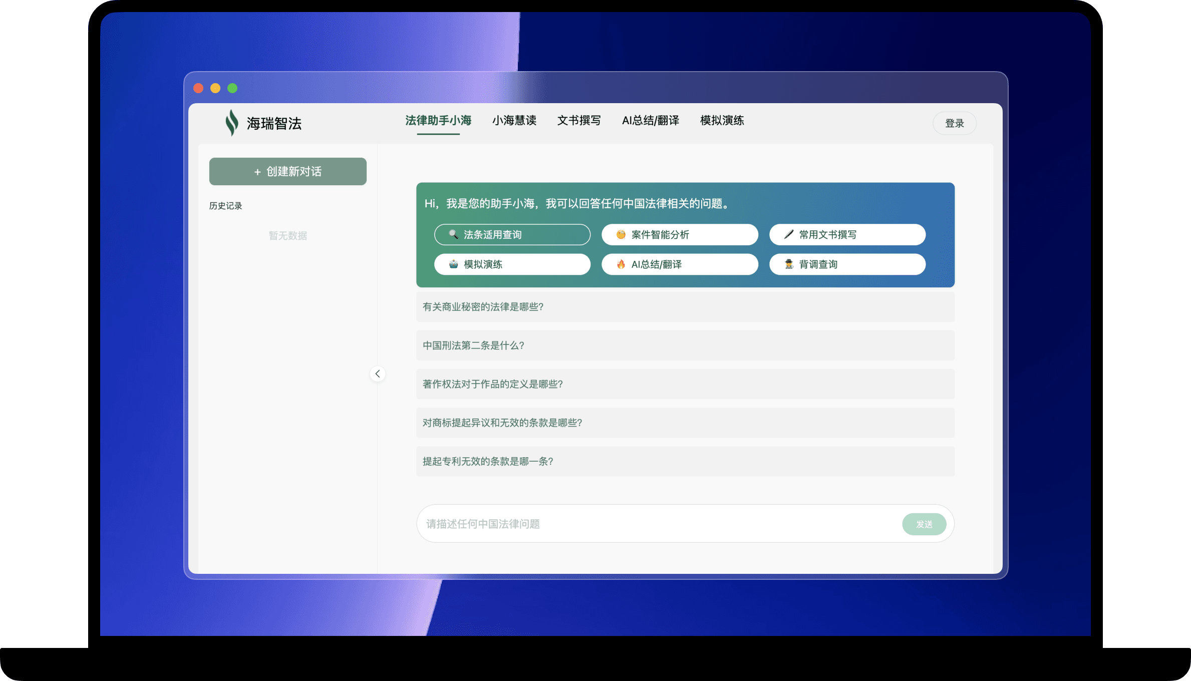 海瑞智法