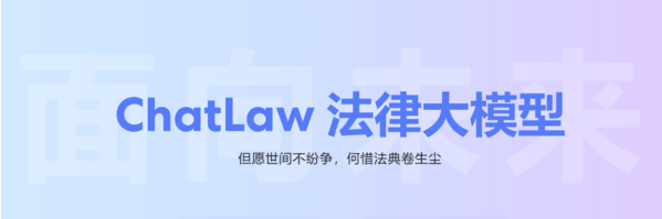 ChatLaw